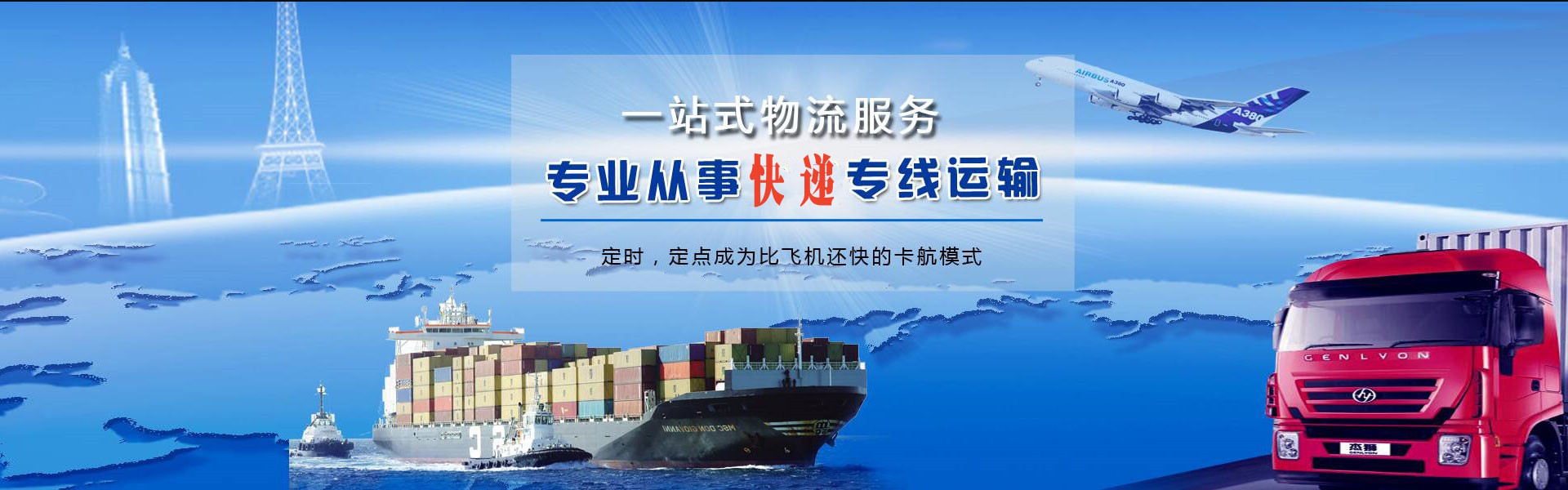 二连浩特到爱沙尼亚物流公司-二连浩特至爱沙尼亚物流专线-二连浩特空运到爱沙尼亚-优时通物流有限公司
